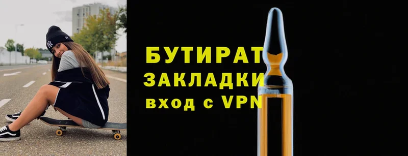 что такое наркотик  блэк спрут как войти  Бутират жидкий экстази  Галич 