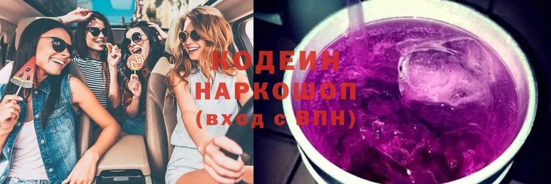 что такое   Галич  гидра сайт  Кодеин напиток Lean (лин) 